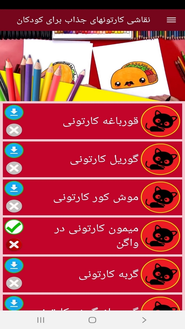 اسکرین شات 9 برنامه نقاشی کارتونهای جذاب برای کودکان