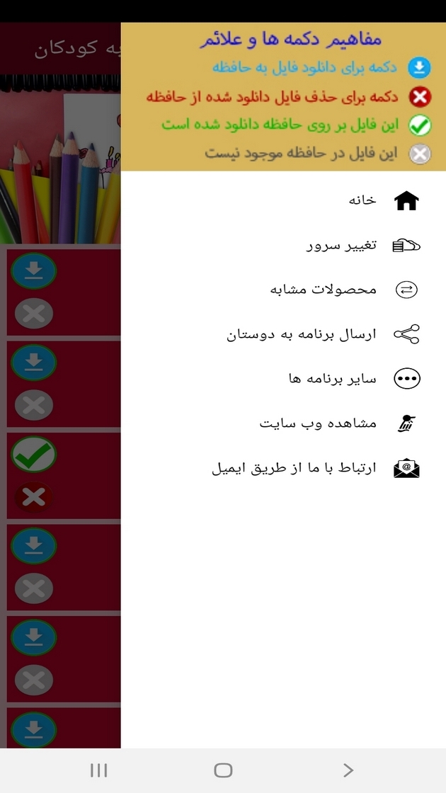 اسکرین شات 3 برنامه آموزش نقاشی خوردنی ها به کودکان