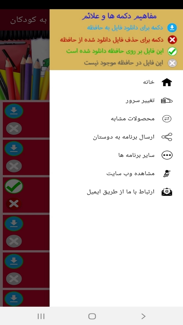 اسکرین شات 5 برنامه ‏آموزش نقاشی وسائل نقلیه به کودکان