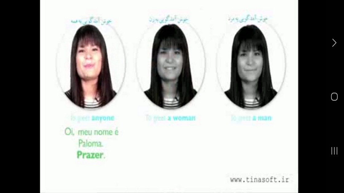 اسکرین شات 3 برنامه ‏آموزش آسان زبان برزیلی