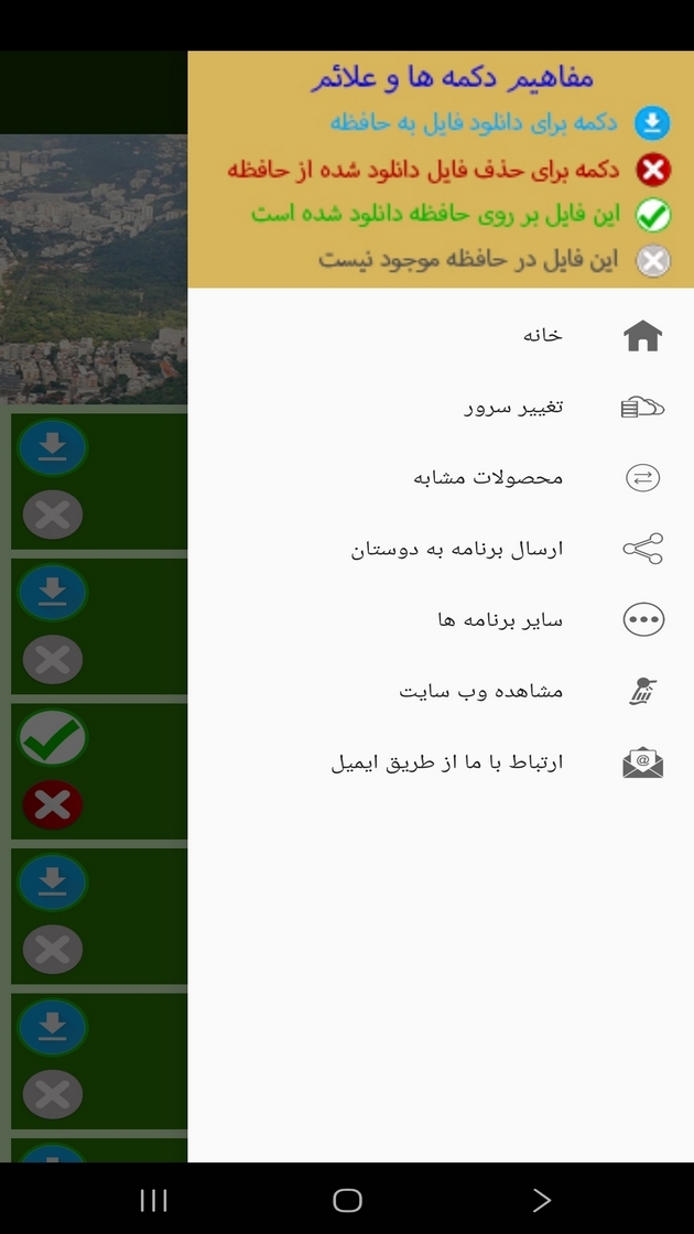 اسکرین شات 5 برنامه ‏آموزش آسان زبان برزیلی