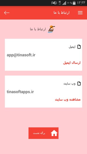 اسکرین شات 7 برنامه مکالمات رایج در زبان انگلیسی