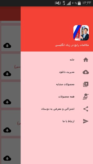 اسکرین شات 6 برنامه مکالمات رایج در زبان انگلیسی