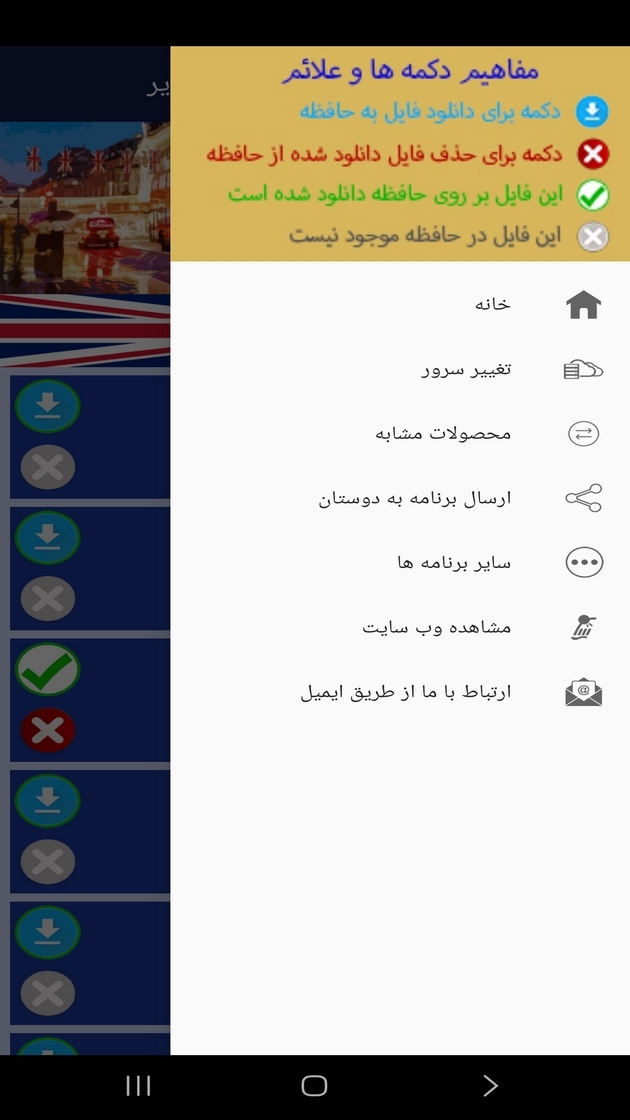 اسکرین شات 5 برنامه ‏یادگیری لغات زبان انگلیسی با تصاویر