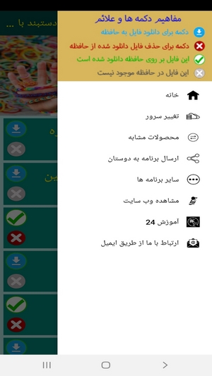 اسکرین شات 9 برنامه آموزش درست کردن انواع دستبند با کش