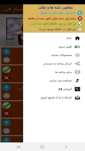 اسکرین شات 4 برنامه آموزش درست کردن کارت پستال فانتزی
