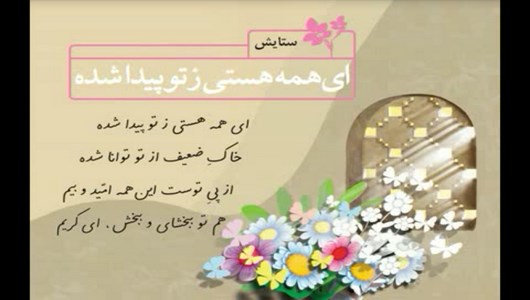 اسکرین شات 10 برنامه آموزش فارسی پنجم دبستان