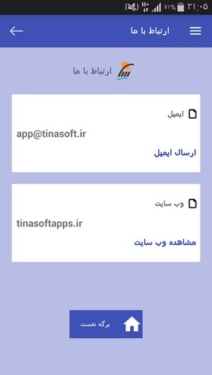 اسکرین شات 9 برنامه آموزش زبان فنلاندی در خواب