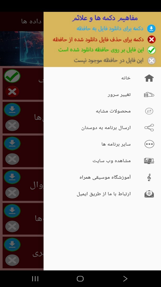 اسکرین شات 3 برنامه ‏فایروال - محاظت از شبکه و داده ها