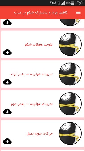 اسکرین شات 8 برنامه کاهش وزن و بدنسازی شکم در منزل