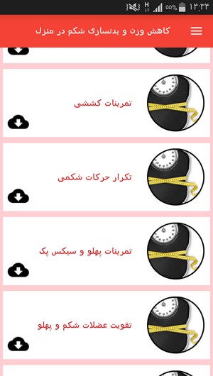 اسکرین شات 7 برنامه کاهش وزن و بدنسازی شکم در منزل