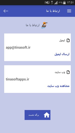 اسکرین شات 7 برنامه مکالمات رایج در زبان فرانسوی