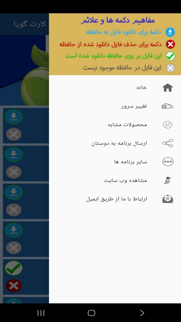 اسکرین شات 5 برنامه ‏آموزش لغات فرانسوی با فلش کارت گویا