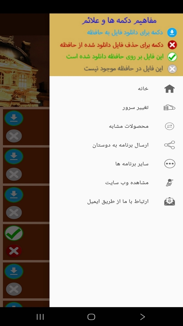 اسکرین شات 5 برنامه ‏فرانسوی برای سفر
