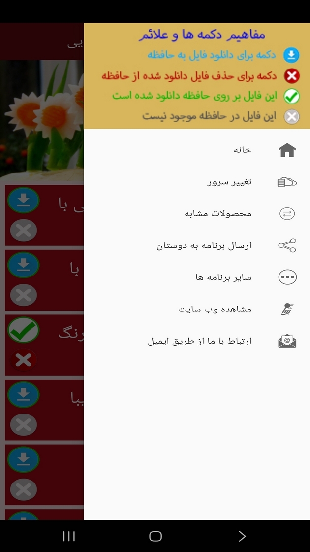 اسکرین شات 3 برنامه آموزش میوه آرایی و سفره آرایی