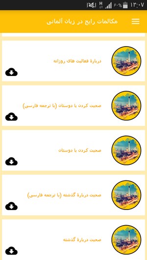 اسکرین شات 3 برنامه مکالمات رایج در زبان آلمانی