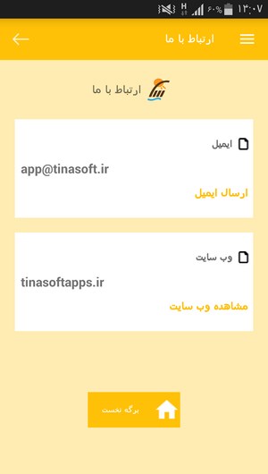 اسکرین شات 8 برنامه مکالمات رایج در زبان آلمانی