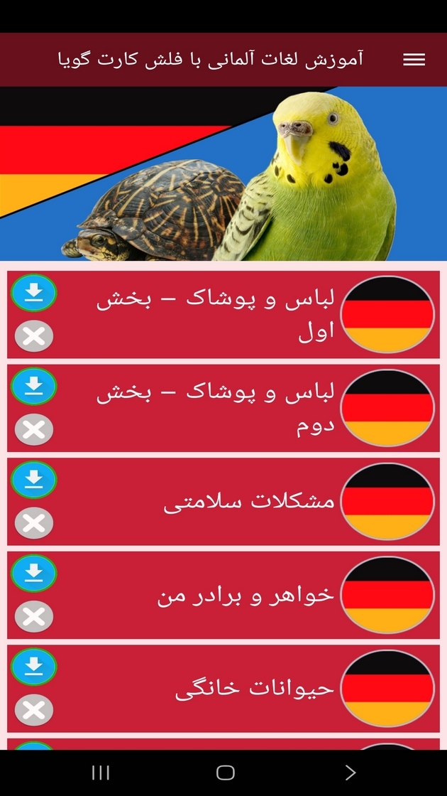 اسکرین شات 11 برنامه ‏آموزش لغات آلمانی با فلش کارت گویا