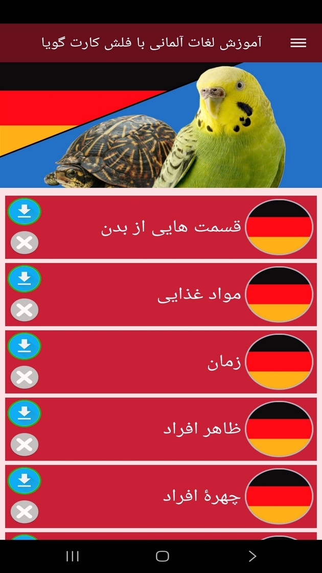 اسکرین شات 8 برنامه ‏آموزش لغات آلمانی با فلش کارت گویا