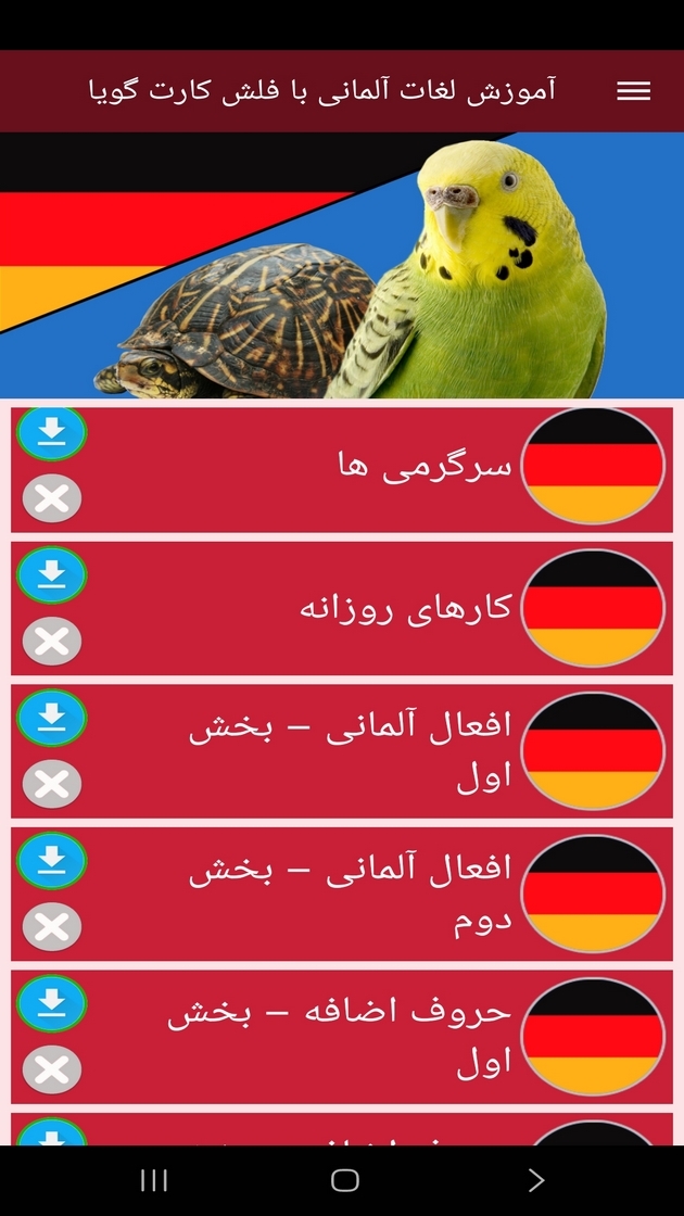 اسکرین شات 2 برنامه ‏آموزش لغات آلمانی با فلش کارت گویا