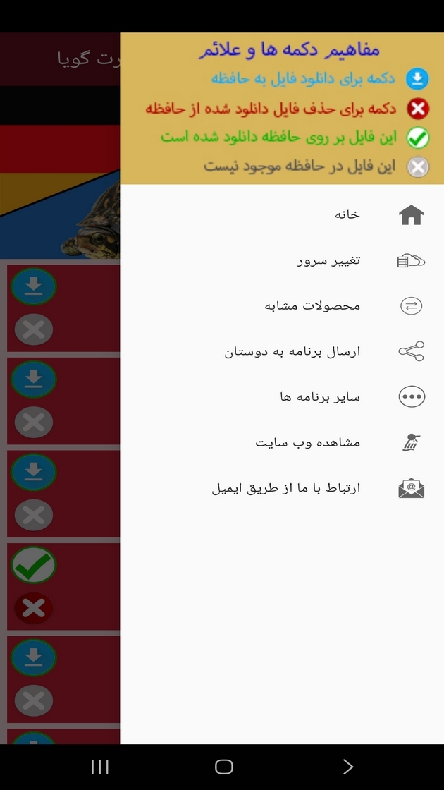 اسکرین شات 4 برنامه ‏آموزش لغات آلمانی با فلش کارت گویا