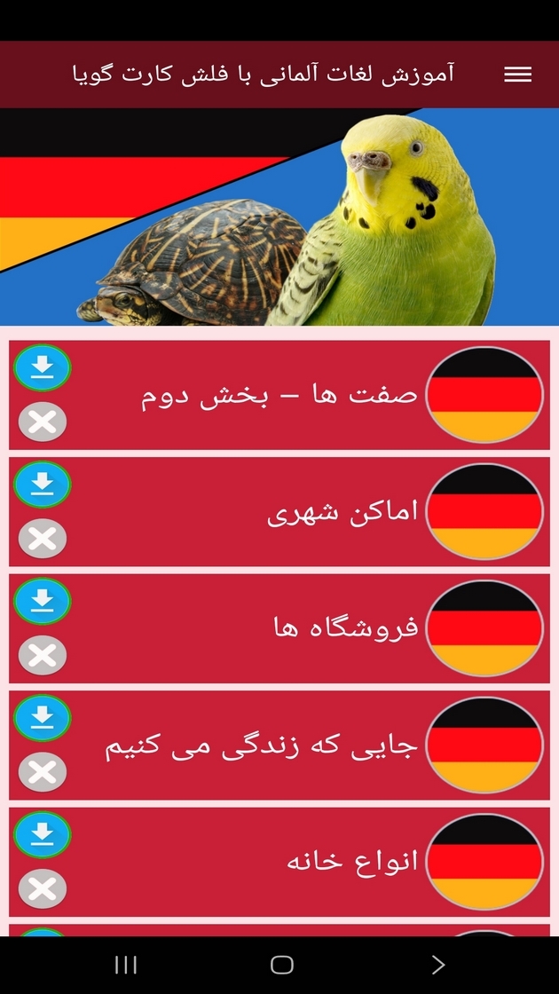 اسکرین شات 10 برنامه ‏آموزش لغات آلمانی با فلش کارت گویا