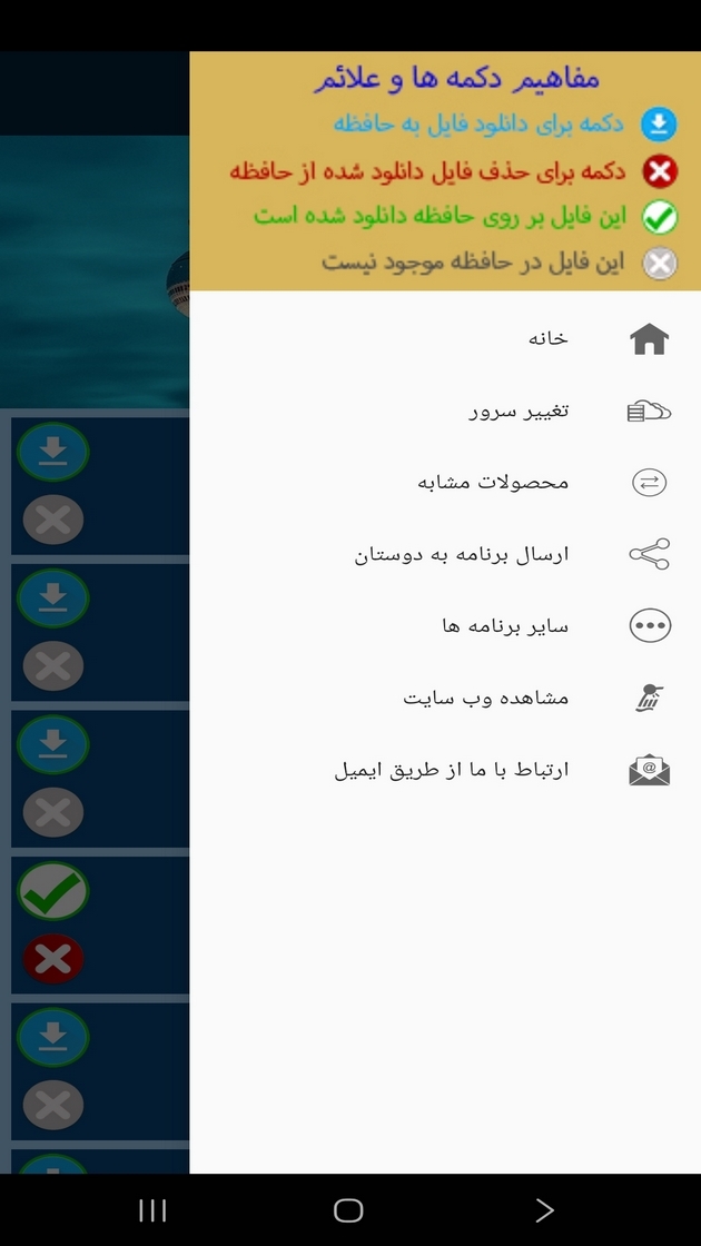 اسکرین شات 6 برنامه آلمانی برای سفر