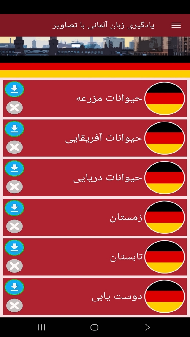 اسکرین شات 11 برنامه ‏یادگیری لغات زبان آلمانی با تصاویر