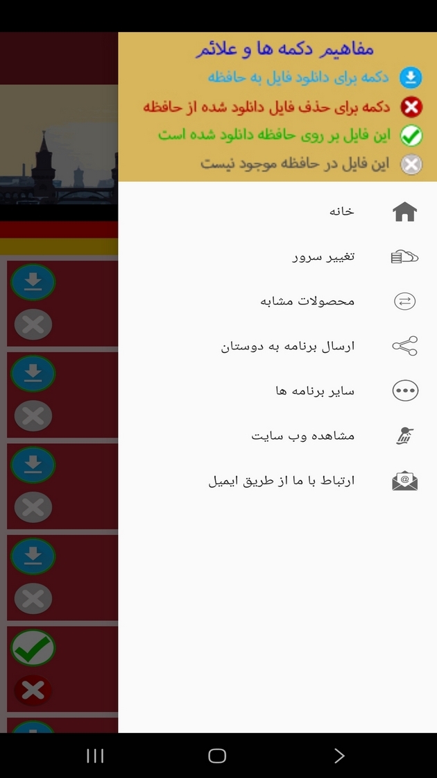 اسکرین شات 6 برنامه ‏یادگیری لغات زبان آلمانی با تصاویر