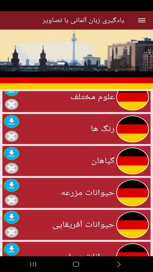 اسکرین شات 10 برنامه ‏یادگیری لغات زبان آلمانی با تصاویر