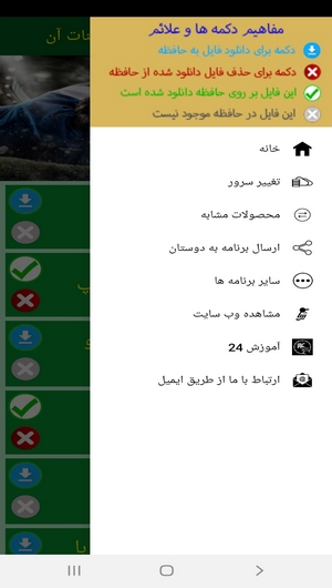 اسکرین شات 5 برنامه یادگیری دروازه بانی و تمرینات آن