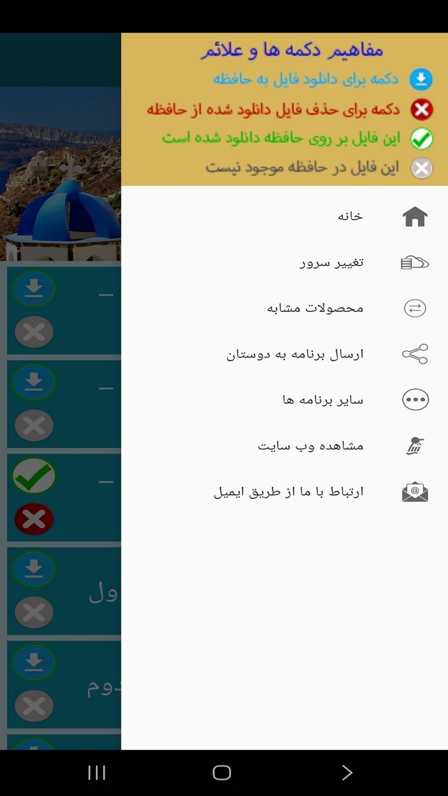 اسکرین شات 3 برنامه ‏آموزش زبان یونانی