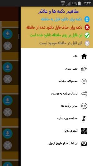 اسکرین شات 8 برنامه آموزش گیتار کلاسیک در خانه