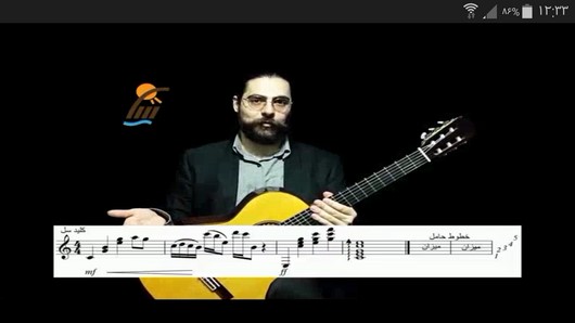 اسکرین شات 3 برنامه آموزش گیتار کلاسیک در خانه