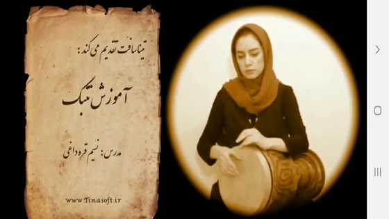 اسکرین شات 6 برنامه آموزش به کلاس هفتم ها با تیناسافت