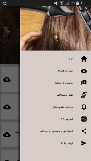 اسکرین شات 7 برنامه مراقبت و طراحی مدل موی بانوان