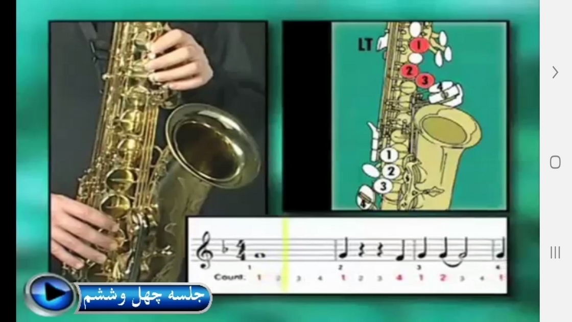 اسکرین شات 6 برنامه آموزشگاه موسیقی همراه