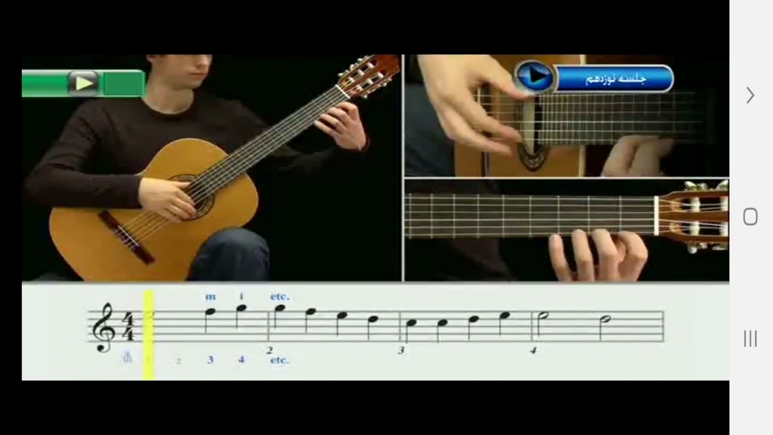 اسکرین شات 3 برنامه آموزشگاه موسیقی همراه
