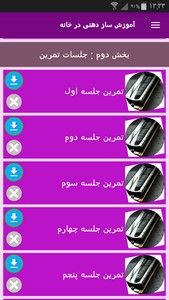 اسکرین شات 6 برنامه آموزش سازدهنی در خانه