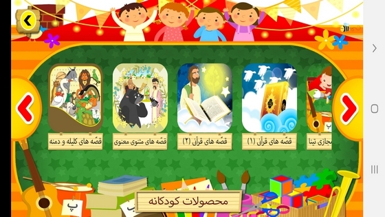 اسکرین شات 3 برنامه هشتمین ستاره- داستانهای امام رضا(ع)