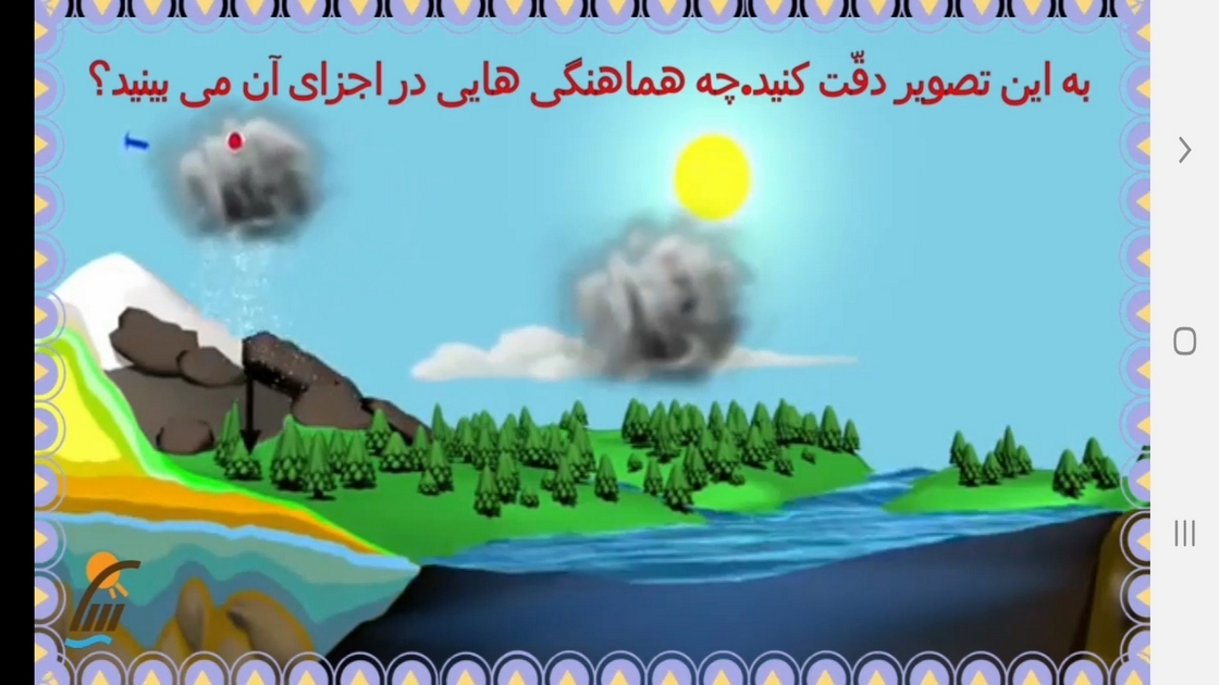 اسکرین شات 9 برنامه آموزش هدیه های آسمان پنجم دبستان
