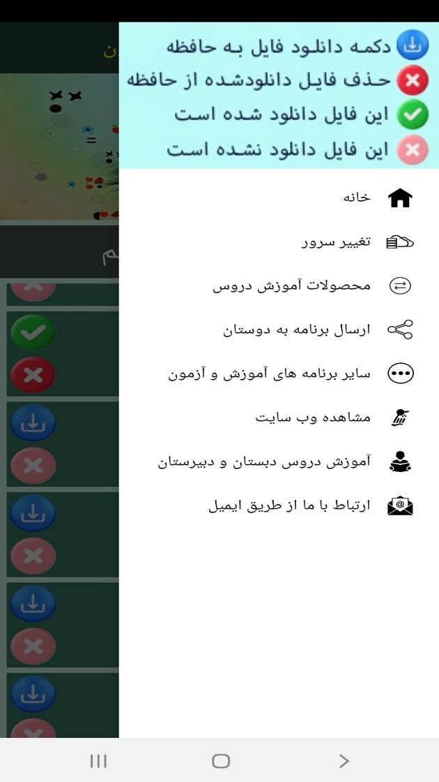 اسکرین شات 6 برنامه هندسه (1) - آموزش و آزمون