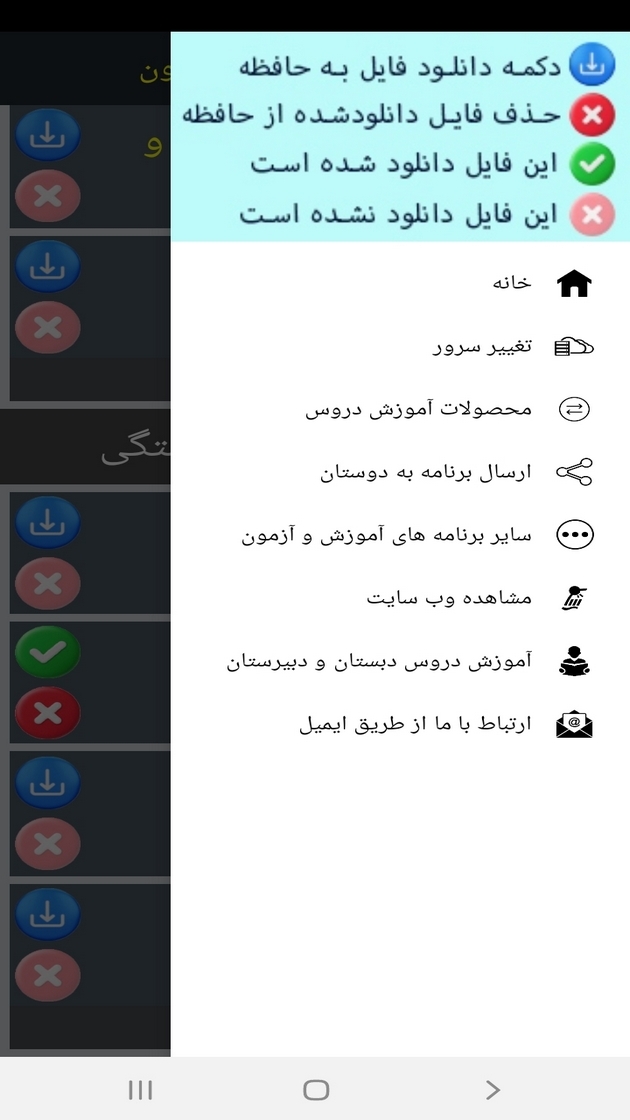 اسکرین شات 5 برنامه حسابان (1) - آموزش و آزمون