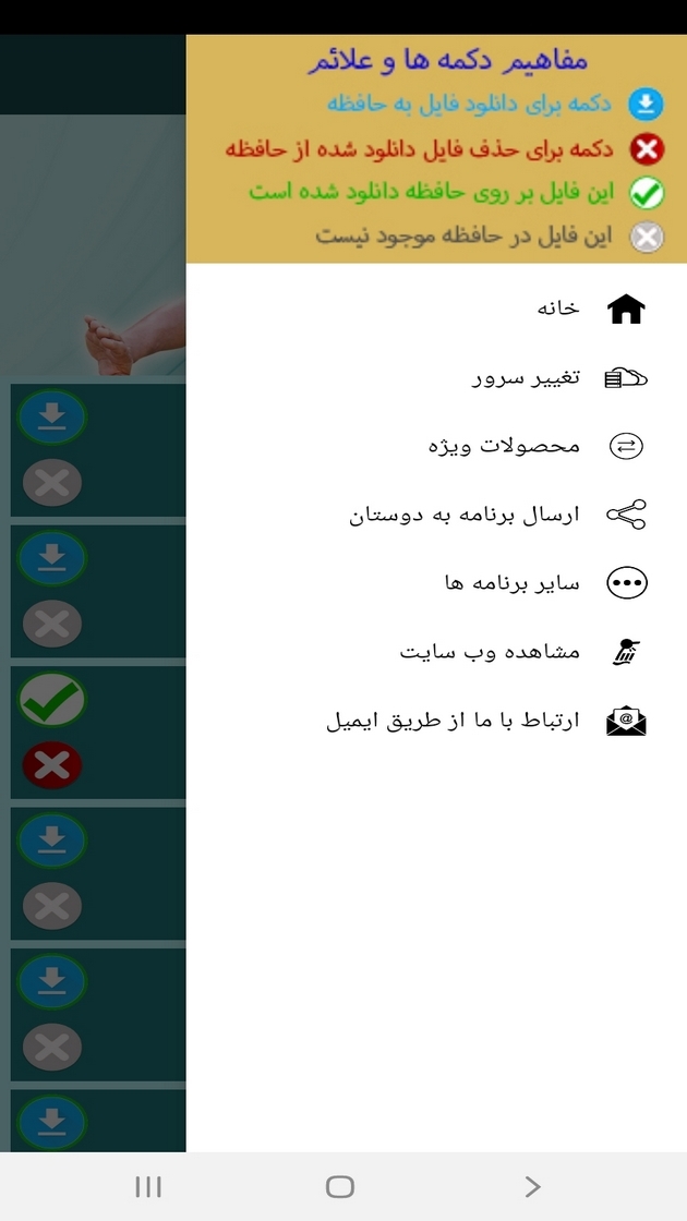 اسکرین شات 3 برنامه آموزش ایروبیک در منزل