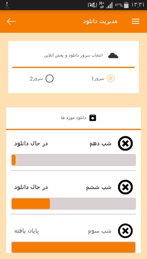 اسکرین شات 7 برنامه آموزش زبان هندی در خواب