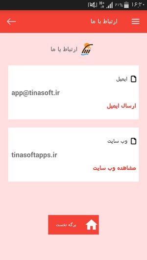 اسکرین شات 10 برنامه آموزش زبان اندونزیایی در خواب