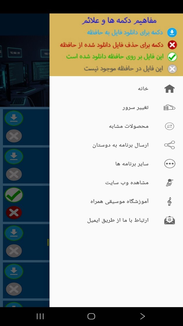 اسکرین شات 10 برنامه ‏آموزش مفهوم آدرس آی پی