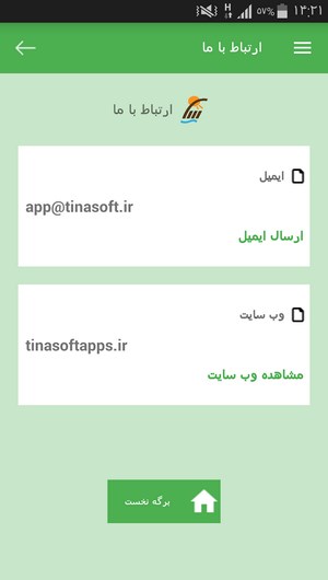 اسکرین شات 6 برنامه مکالمات رایج در زبان ایتالیایی