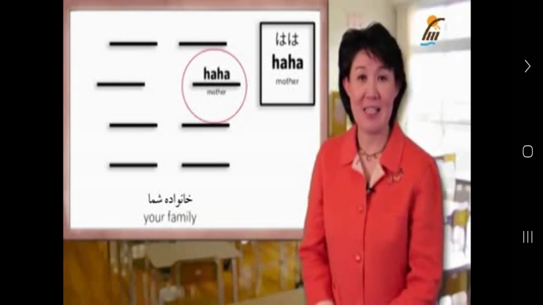 اسکرین شات 7 برنامه ‏آموزش زبان ژاپنی