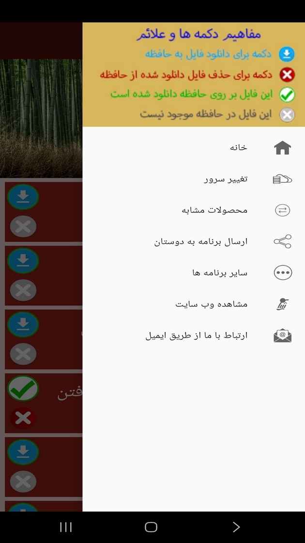 اسکرین شات 4 برنامه ‏آموزش زبان ژاپنی